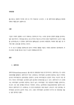 홉스테드는 문화적 차이에 크게 네 가지 차원으로 나누었다 그 중 권력거리와 불확실성 회피에 대해서 예를 들어 설명하시오  서론-1