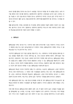 홉스테드는 문화적 차이에 크게 네 가지 차원으로 나누었다 그 중 권력거리와 불확실성 회피에 대해서 예를 들어 설명하시오  서론-2