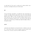 홉스테드는 문화적 차이에 크게 네 가지 차원으로 나누었다 그 중 권력거리와 불확실성 회피에 대해서 예를 들어 설명하시오  서론-3