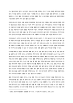 홍콩 대중교통 개요 홍콩 도시교통은 지리조건, 경제발전, 토지사용형태 등 여러 방면의 영향을 받으므로 대중교통을 발전시키는 것을 우선적으로 선택하였다 매일 이동하는 1,200만 명의 승객들 중에서 90%는-2