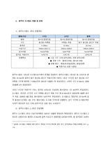 홍콩 대중교통 개요 홍콩 도시교통은 지리조건, 경제발전, 토지사용형태 등 여러 방면의 영향을 받으므로 대중교통을 발전시키는 것을 우선적으로 선택하였다 매일 이동하는 1,200만 명의 승객들 중에서 90%는-4