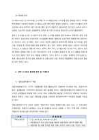 홍콩 대중교통 개요 홍콩 도시교통은 지리조건, 경제발전, 토지사용형태 등 여러 방면의 영향을 받으므로 대중교통을 발전시키는 것을 우선적으로 선택하였다 매일 이동하는 1,200만 명의 승객들 중에서 90%는-6