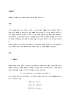 확률변수와 확률분포의 개념을 설명하고 예시를 들어 설명하시오  서론-1