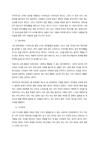 환경속의 인간(PIEPerson in Environment) 개념인 다중체계(미시체계, 중간체계, 거시체계) 개념을 자신이 속해 있는 체계들을 분석하여 자신과 환경의 상호작용이 현재 자신에게 (1)-3