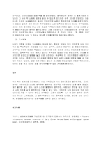 환경속의 인간(PIEPerson in Environment) 개념인 다중체계(미시체계, 중간체계, 거시체계) 개념을 자신이 속해 있는 체계들을 분석하여 자신과 환경의 상호작용이 현재 자신에게 어떠한 영향을 -3