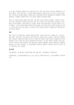 환경의 급격한 변화와 더불어 소비자 니즈의 다양화는 기업으로부터 하여금 새로운 경영방식 및 생산방식의 변화를 요구하고 있으며 분업화 및 자동화에 의한 생산성 향상 보다 소비자의 다양한 니즈에 적절하게 대응할-4