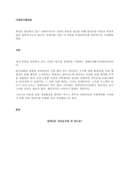 후원을 담당하고 있는 사회복지사가 기관의 후원자 발굴을 위해 안내지를 만들어 후원자들을 찾아나서고자 합니다 후원자들 면담 시 사용될 후원안내지를 창의적으로 작성해보세요  서론-1