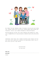 후원을 담당하고 있는 사회복지사가 기관의 후원자 발굴을 위해 안내지를 만들어 후원자들을 찾아나서고자 합니다 후원자들 면담 시 사용될 후원안내지를 창의적으로 작성해보세요  서론-2