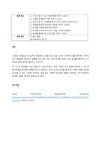 흥미영역별 놀이지도의 교육적 가치를 서술하고 활동사례(3가지 이상)를 함께 제시하여 적용하시오  서론-4