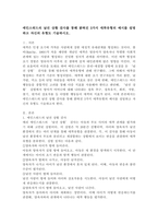 에인스워드의 낯선 상황 검사를 통해 밝혀진 3가지 애착유형의 예시를 설명하고 자신의 유형도 기술하시오.-2