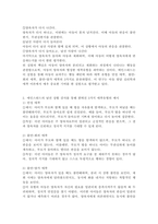 에인스워드의 낯선 상황 검사를 통해 밝혀진 3가지 애착유형의 예시를 설명하고 자신의 유형도 기술하시오.-3