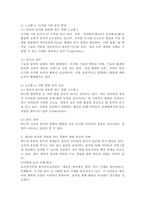 영유아 놀이와 관련한 기사 등 최근 경향을 3개 이상 스크랩하여 자신의 생각을 기술하시오.-3