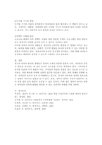 영유아 놀이와 관련한 기사 등 최근 경향을 3개 이상 스크랩하여 자신의 생각을 기술하시오.-4