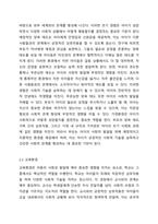 사회성 발달에 영향을 주는 다양한 요인들을 나열하고 이 중 자신이 중요하다고 생각하는 요인에 대해 토론해 봅시다 교육심리학-3