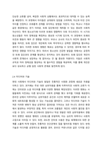 사회성 발달에 영향을 주는 다양한 요인들을 나열하고 이 중 자신이 중요하다고 생각하는 요인에 대해 토론해 봅시다 교육심리학-5