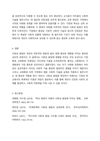 사회성 발달에 영향을 주는 다양한 요인들을 나열하고 이 중 자신이 중요하다고 생각하는 요인에 대해 토론해 봅시다 교육심리학-7