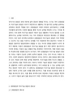 운동발달과 자조기술발달의 중요성을 제시하고 구체적인 사례를 통한 중재전략을 서술하세요 유아특수교육학-2