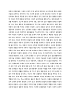 운동발달과 자조기술발달의 중요성을 제시하고 구체적인 사례를 통한 중재전략을 서술하세요 유아특수교육학-3