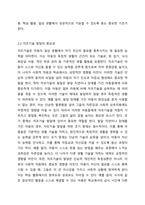 운동발달과 자조기술발달의 중요성을 제시하고 구체적인 사례를 통한 중재전략을 서술하세요 유아특수교육학-4