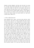 운동발달과 자조기술발달의 중요성을 제시하고 구체적인 사례를 통한 중재전략을 서술하세요 유아특수교육학-5