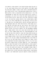 일곱가지 감각체계에 대해 설명하고 자폐스펙트럼장애아동이 보일 수 있는 감각적 어려움을 예시를 들어 설명하시오 자폐장애교육-3