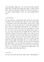 일곱가지 감각체계에 대해 설명하고 자폐스펙트럼장애아동이 보일 수 있는 감각적 어려움을 예시를 들어 설명하시오 자폐장애교육-5