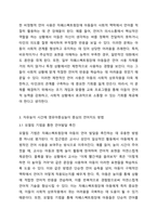 자폐스펙트럼장애 아동의 언어발달 특성에 대해 기술하고 자유놀이 시간에 영유아중심놀이 중심의 언어지도 방법에 대해 2가지 이상 구체적인 예를 들어 기술하시오 언어발달장애-4
