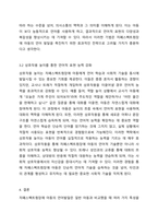 자폐스펙트럼장애 아동의 언어발달 특성에 대해 기술하고 자유놀이 시간에 영유아중심놀이 중심의 언어지도 방법에 대해 2가지 이상 구체적인 예를 들어 기술하시오 언어발달장애-5