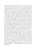 정보 기술의 발달이 4차 산업혁명에 어떠한 영향을 끼쳤는지 생각해보고, 4차 산업혁명으로 인해 정보사회가 어떻게 변화될지를 설명하시오 경영정보시스템-4