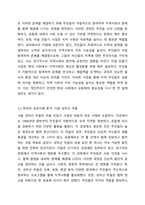 지역의 마을 만들기 사업에 대하여 성공사례를 찾아보고 성공한 배경, 이론적 근거 등에 대하여 서술하여 봅니다 지역사회복지론-3