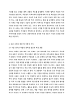 지역의 마을 만들기 사업에 대하여 성공사례를 찾아보고 성공한 배경, 이론적 근거 등에 대하여 서술하여 봅니다 지역사회복지론-4