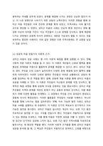 지역의 마을 만들기 사업에 대하여 성공사례를 찾아보고 성공한 배경, 이론적 근거 등에 대하여 서술하여 봅니다 지역사회복지론-5