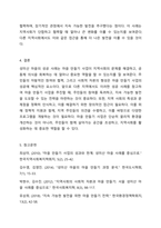 지역의 마을 만들기 사업에 대하여 성공사례를 찾아보고 성공한 배경, 이론적 근거 등에 대하여 서술하여 봅니다 지역사회복지론-6