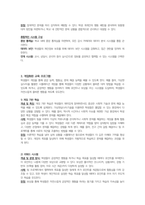 청소년복지론-학교폭력 및 집단따돌림은 끊이지 않는 청소년 문제입니다 지금까지 거론된 문제 외에 자신이 생각하는 해결방안을 논하세요-3