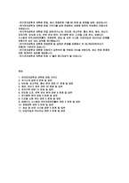 전기전자공학과 대학원 면접기출 95문제 답변- 전지전자공학과 대학원 면접 가이드 카이스트, 서울대학교, 연세대학교, 고려대학교 대학원 면접-2