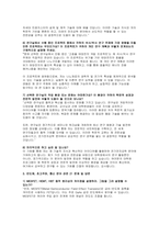 전기전자공학과 대학원 면접기출 95문제 답변- 전지전자공학과 대학원 면접 가이드 카이스트, 서울대학교, 연세대학교, 고려대학교 대학원 면접-6