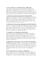 전기전자공학과 대학원 면접기출 95문제 답변- 전지전자공학과 대학원 면접 가이드 카이스트, 서울대학교, 연세대학교, 고려대학교 대학원 면접-9