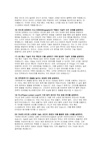 전기전자공학과 대학원 면접기출 95문제 답변- 전지전자공학과 대학원 면접 가이드 카이스트, 서울대학교, 연세대학교, 고려대학교 대학원 면접-10