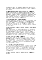전기전자공학과 대학원 면접기출 95문제 답변- 전지전자공학과 대학원 면접 가이드 카이스트, 서울대학교, 연세대학교, 고려대학교 대학원 면접-13