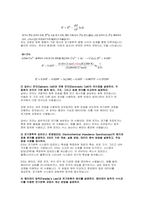 전기전자공학과 대학원 면접기출 95문제 답변- 전지전자공학과 대학원 면접 가이드 카이스트, 서울대학교, 연세대학교, 고려대학교 대학원 면접-19
