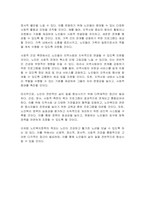 노인복지론 수업 중 가장 관심이 있는 영역을 선택해 내가 노인복지정책을 만드는 사람이라면 또는 노인복지현장의 사회복지사라면 무엇을, 어떻게 할 것인가-2