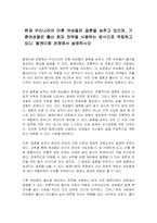 현재 우리나라의 미혼 여성들은 결혼을 늦추고 있으며, 기혼여성들은 출산 회피 전략을 사용하는 방식으로 적응하고 있다 탈젠더화 관점에서 설명하시오-1