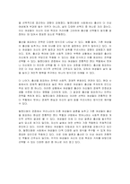 현재 우리나라의 미혼 여성들은 결혼을 늦추고 있으며, 기혼여성들은 출산 회피 전략을 사용하는 방식으로 적응하고 있다 탈젠더화 관점에서 설명하시오-2