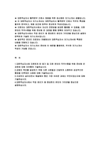 대한적십자사 간호사 자기소개서) 합격 예문 대한적십자사 자소서 대한적십자사에 지원하게 된 동기 및 지원 분야의 직무수행을 위해 준비해 온 과정 대한적십자사에서 직업 윤리가 왜 중요한지 본인의 가치관을 중심으로 설명-2