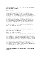 대한적십자사 간호사 자기소개서) 합격 예문 대한적십자사 자소서 대한적십자사에 지원하게 된 동기 및 지원 분야의 직무수행을 위해 준비해 온 과정 대한적십자사에서 직업 윤리가 왜 중요한지 본인의 가치관을 중심으로 설명-3