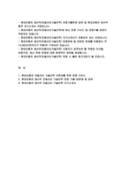 현대자동차 생산직 면접기출문제 답변-현대자동차 모빌리티기술인력 지원자를 위한 면접 가이드 자기소개서-2