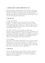 현대자동차 생산직 면접기출문제 답변-현대자동차 모빌리티기술인력 지원자를 위한 면접 가이드 자기소개서-3