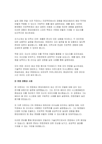 현대자동차 생산직 면접기출문제 답변-현대자동차 모빌리티기술인력 지원자를 위한 면접 가이드 자기소개서-4