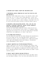 현대자동차 생산직 면접기출문제 답변-현대자동차 모빌리티기술인력 지원자를 위한 면접 가이드 자기소개서-5