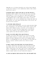현대자동차 생산직 면접기출문제 답변-현대자동차 모빌리티기술인력 지원자를 위한 면접 가이드 자기소개서-6